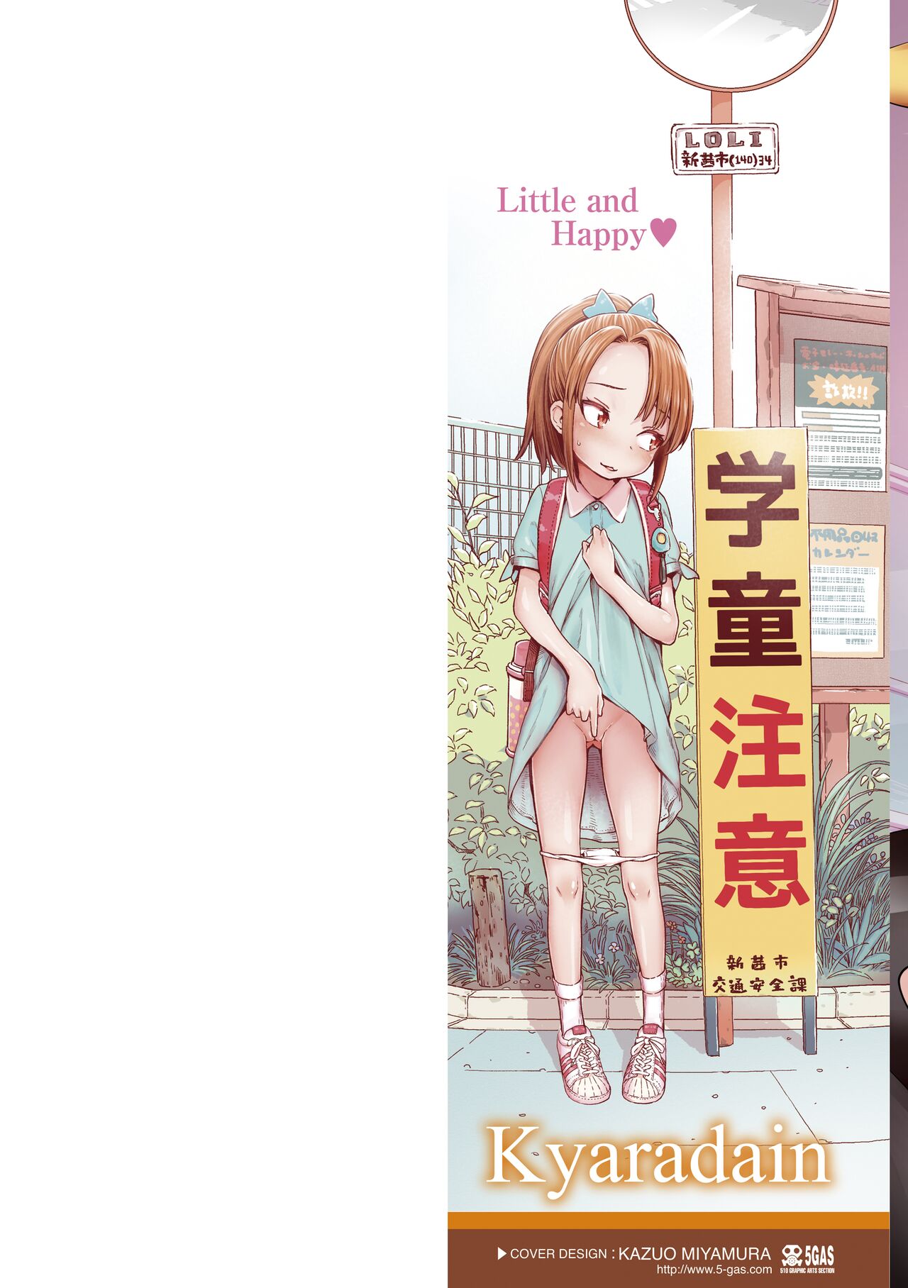 [Kyaradain] Chiisakute Shiawase Little and Happy [English] [Mistvern + Bigk40k, Xzosk] [Digital] [Decensored]_001.png